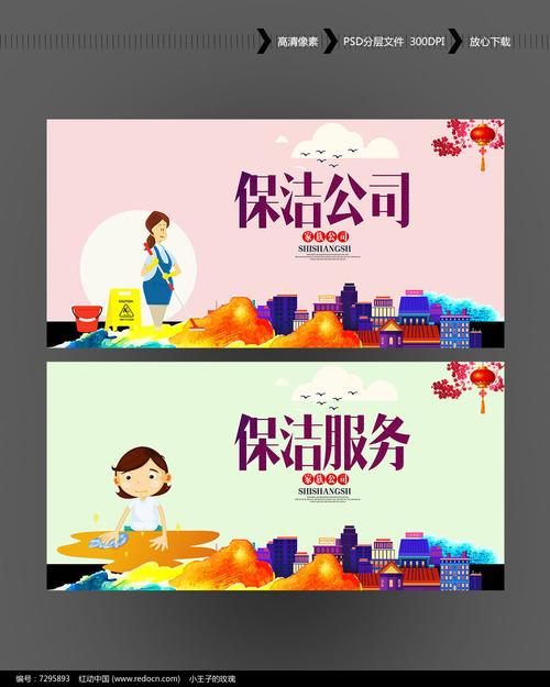 焕新生活，从专业保洁开始