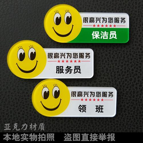 匠心铸牌，服务立信——饭店与保洁行业工作牌工号牌制作指南
