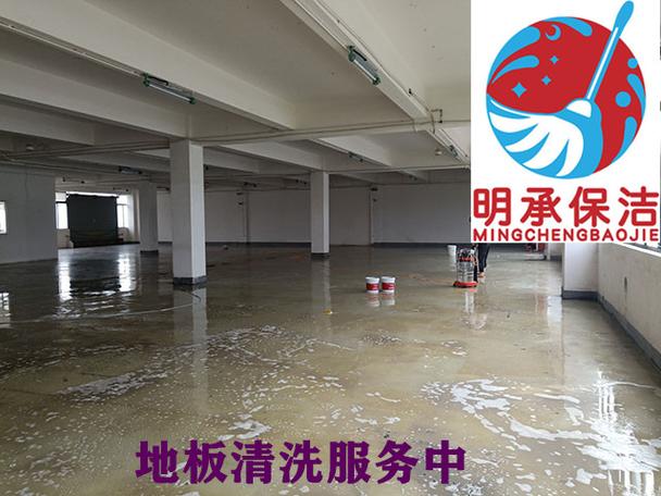 上海专业楼宇大厦仓库工厂地板地面保洁清洗服务——您的地面清洁专家
